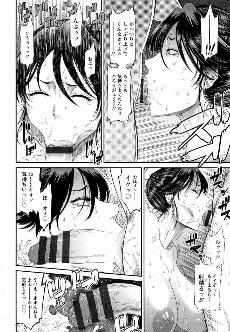 sunagawa-tara-dassai-nikuyokugurui-ni-ochite