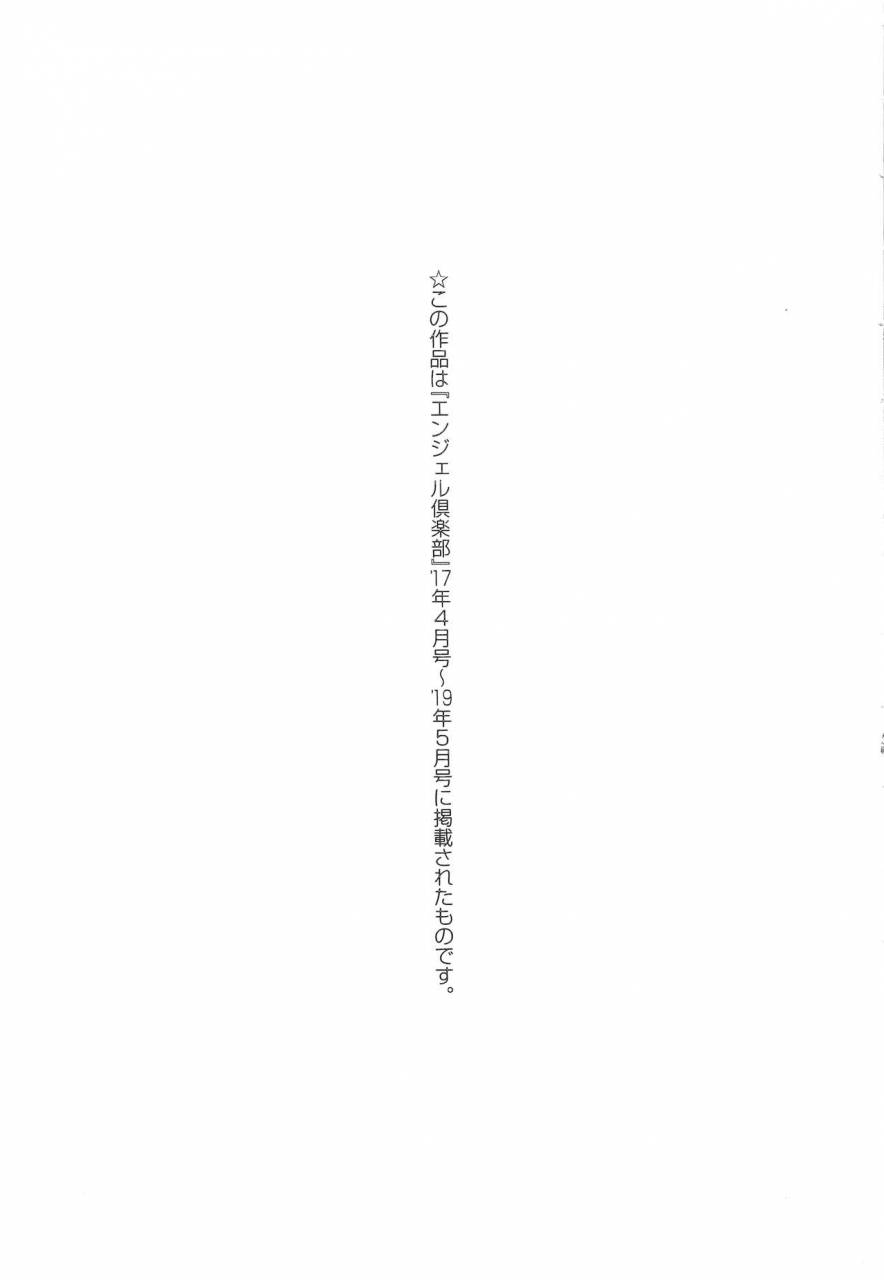 sunagawa-tara-dassai-nikuyokugurui-ni-ochite