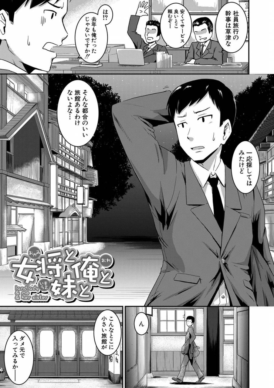 takayama-chihiro-oshiri-ga-suki-desu