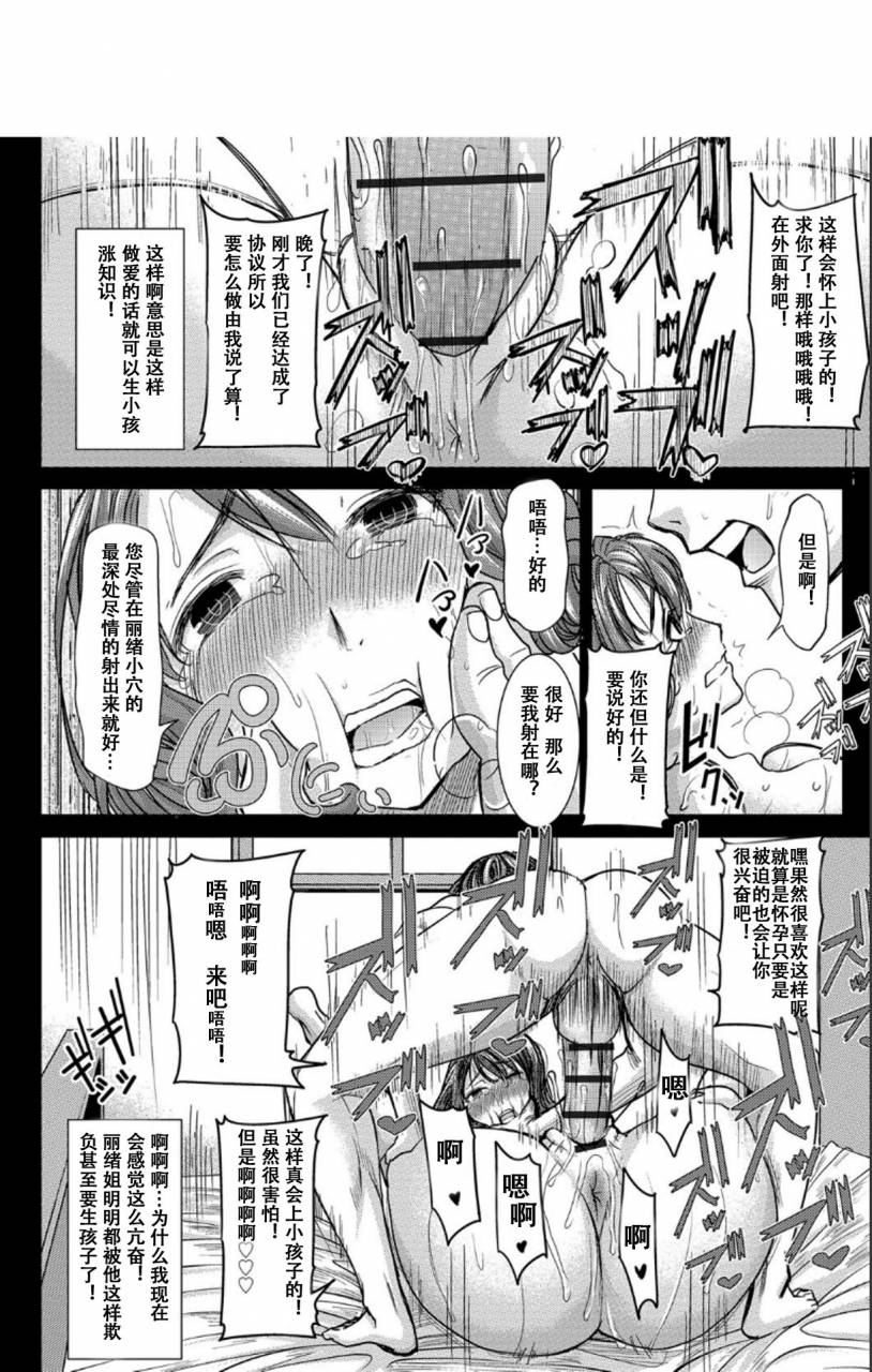 tanaka-aji-boku-no-kazoku-o-sarashimasu-chinese-digital