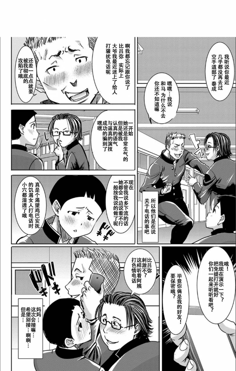 tanaka-aji-boku-no-kazoku-o-sarashimasu-chinese-digital