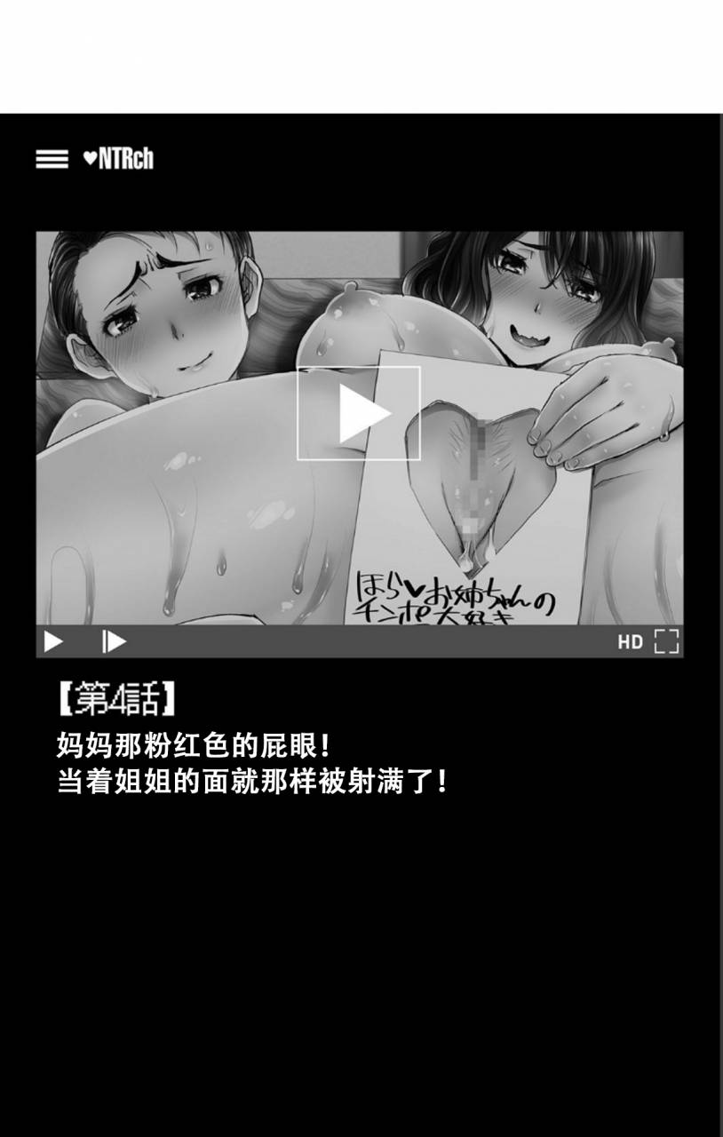 tanaka-aji-boku-no-kazoku-o-sarashimasu-chinese-digital