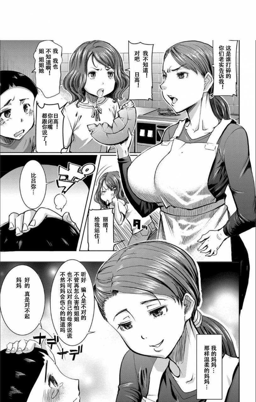 tanaka-aji-boku-no-kazoku-o-sarashimasu-chinese-digital