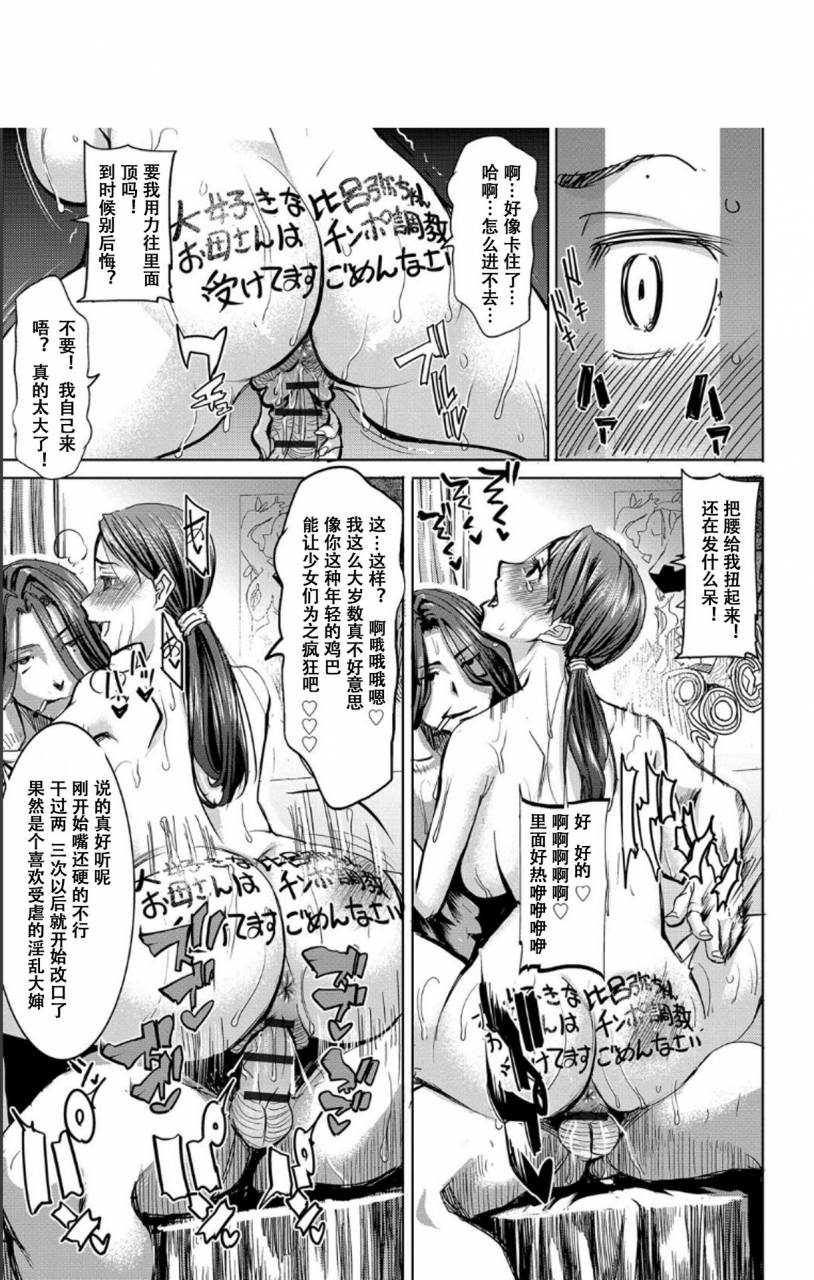 tanaka-aji-boku-no-kazoku-o-sarashimasu-chinese-digital