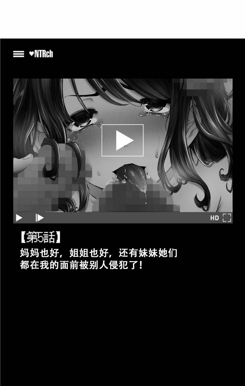 tanaka-aji-boku-no-kazoku-o-sarashimasu-chinese-digital