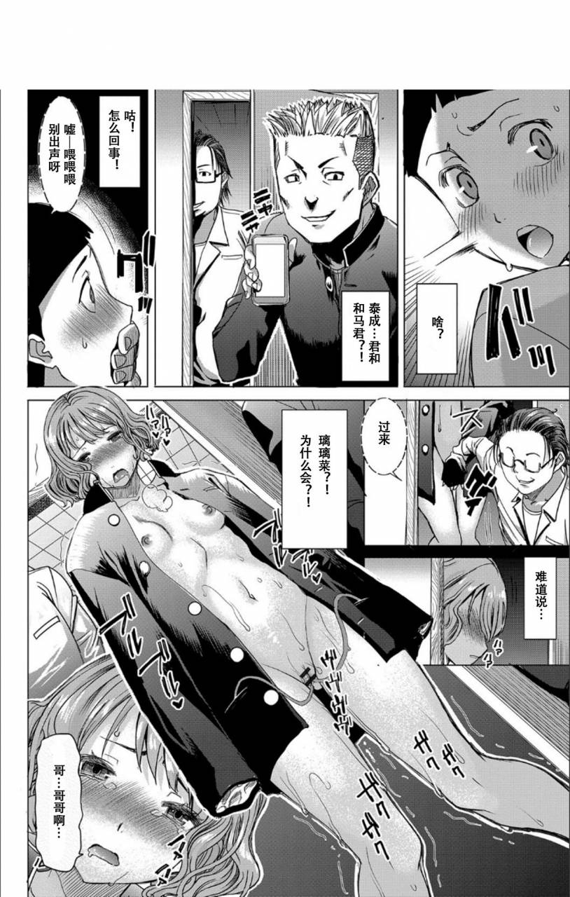 tanaka-aji-boku-no-kazoku-o-sarashimasu-chinese-digital