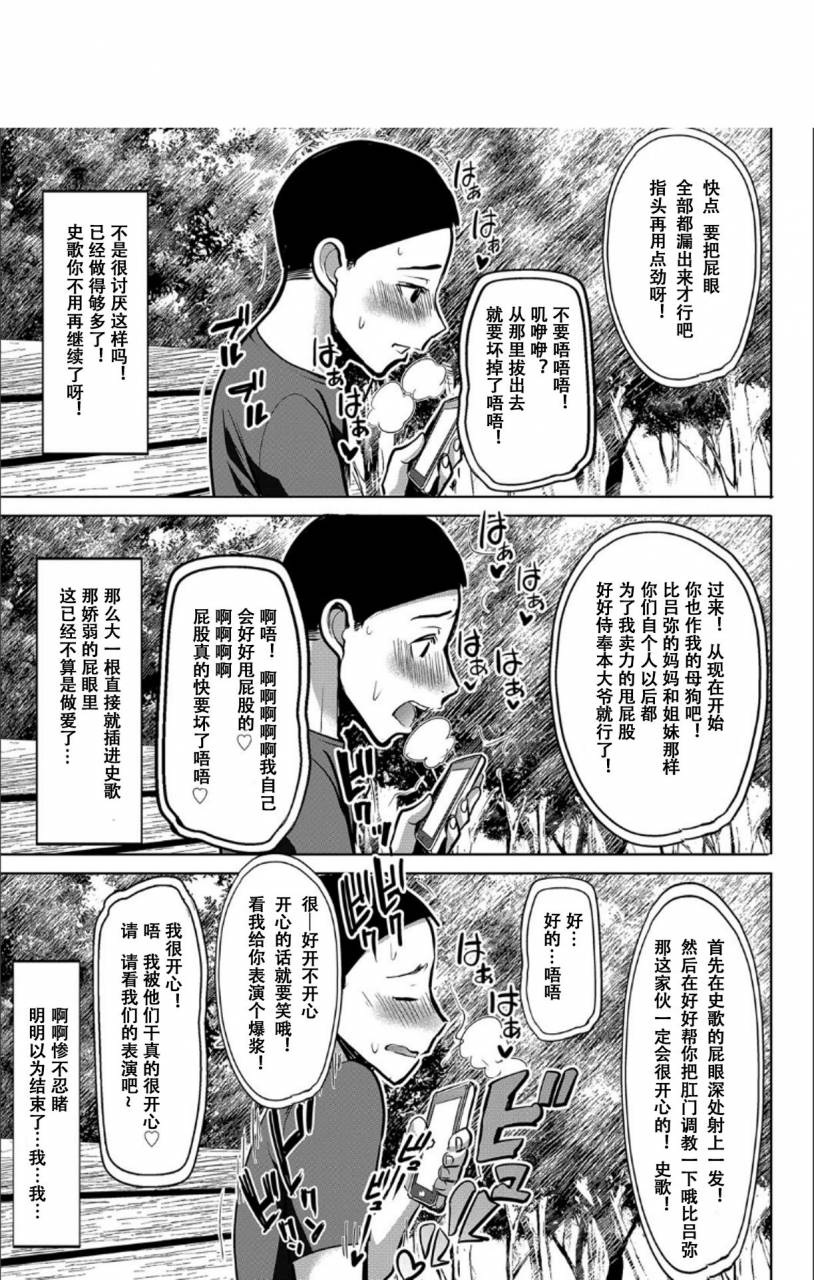 tanaka-aji-boku-no-kazoku-o-sarashimasu-chinese-digital