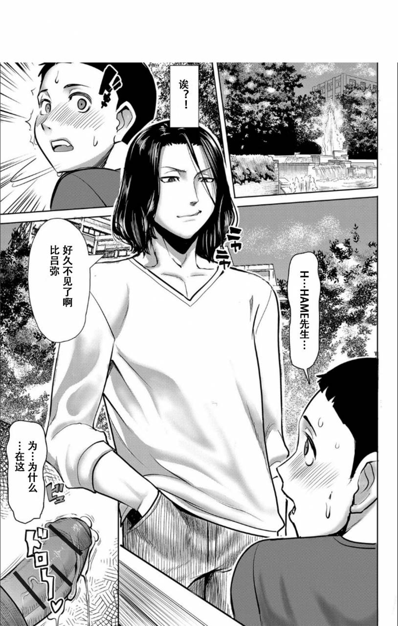 tanaka-aji-boku-no-kazoku-o-sarashimasu-chinese-digital