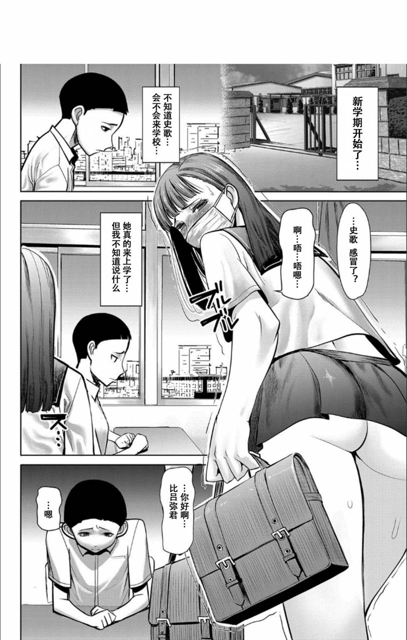 tanaka-aji-boku-no-kazoku-o-sarashimasu-chinese-digital