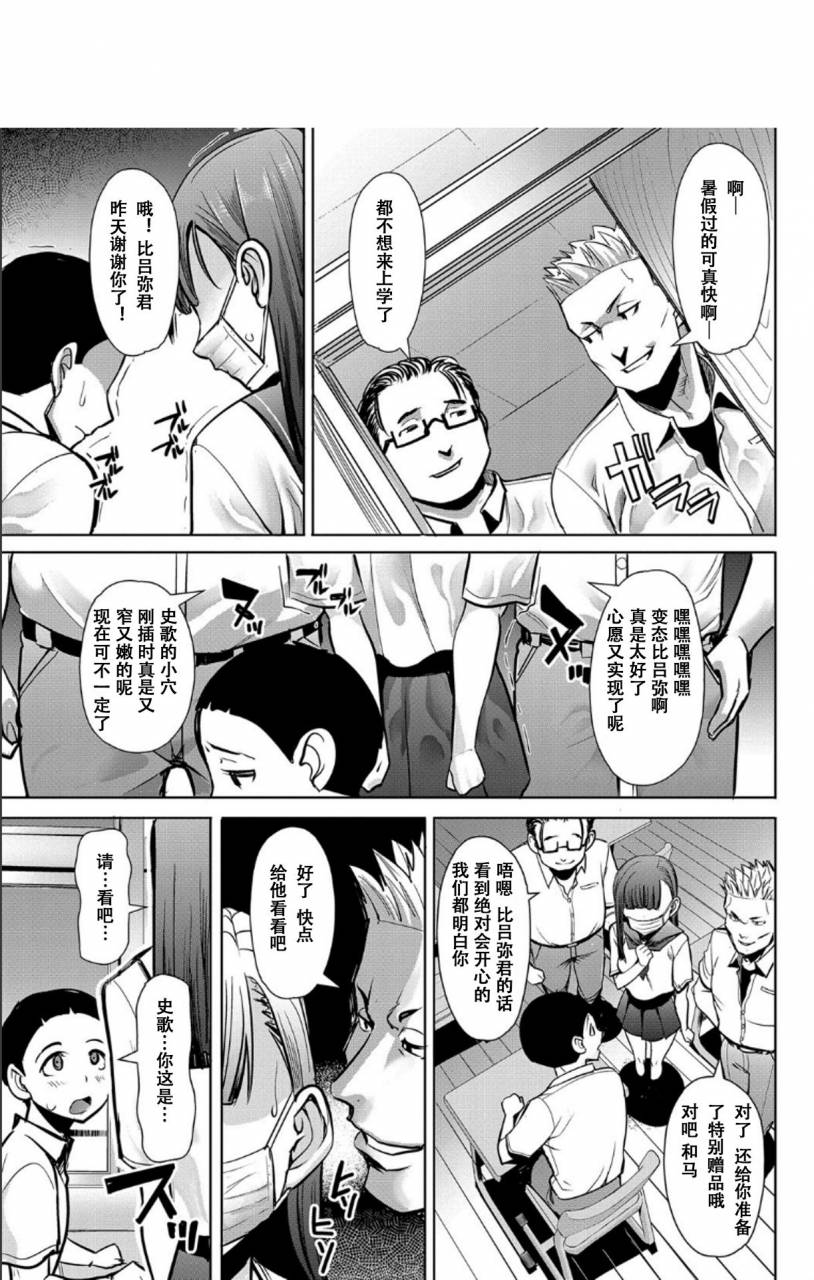 tanaka-aji-boku-no-kazoku-o-sarashimasu-chinese-digital