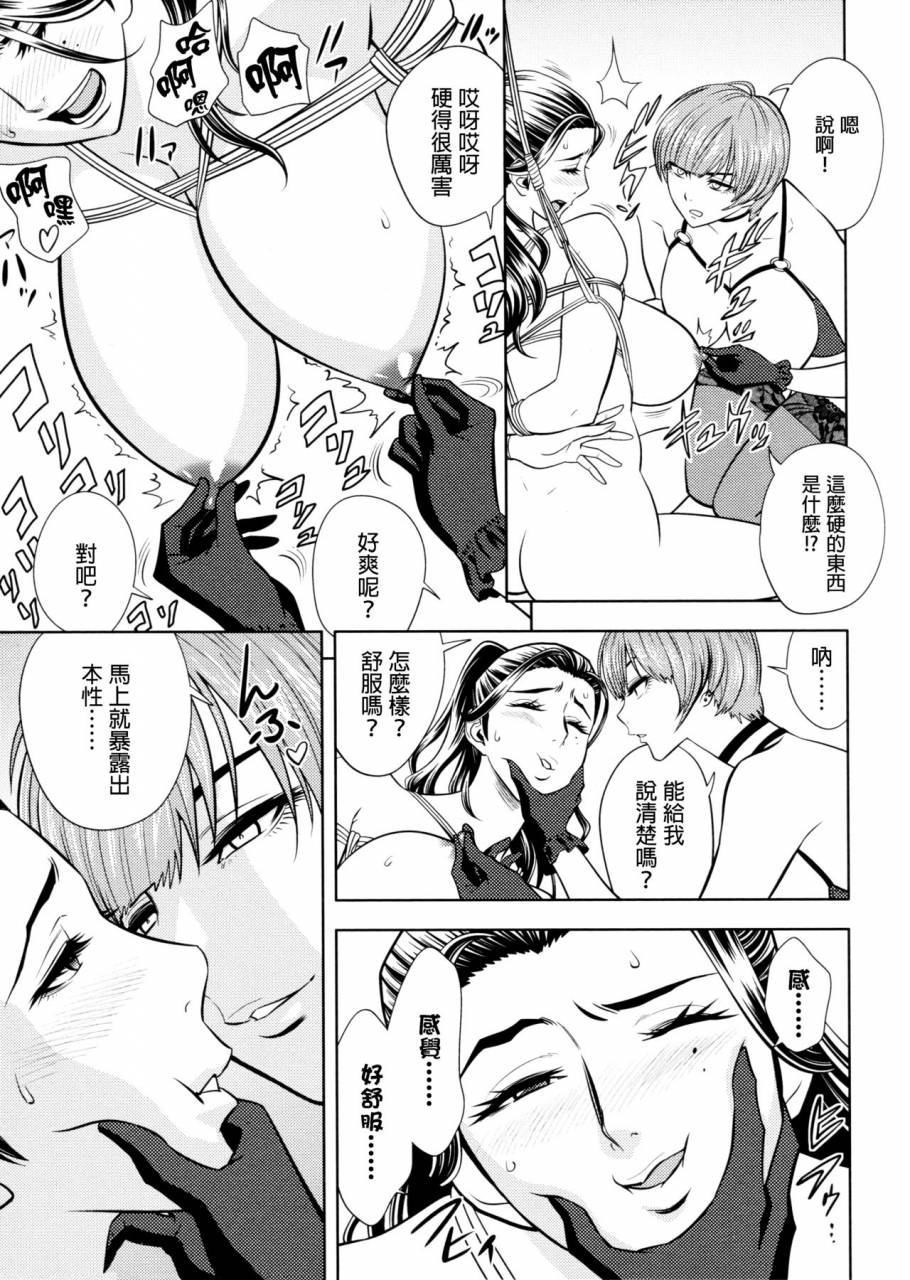 tatsunami-youtoku-yamazaki-masato-bijin-henshuu-chou-no-himitsu-chinese