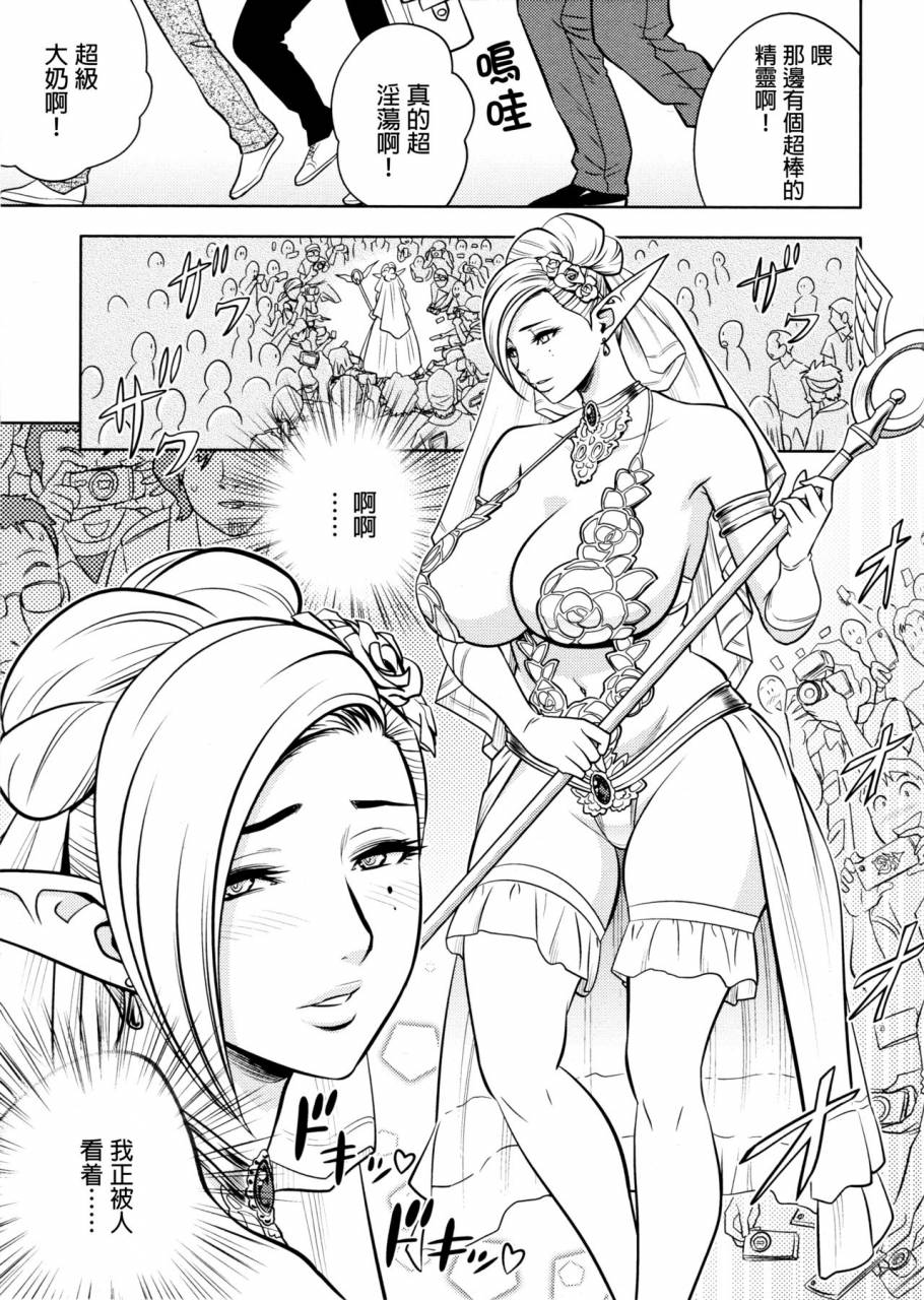 tatsunami-youtoku-yamazaki-masato-bijin-henshuu-chou-no-himitsu-chinese