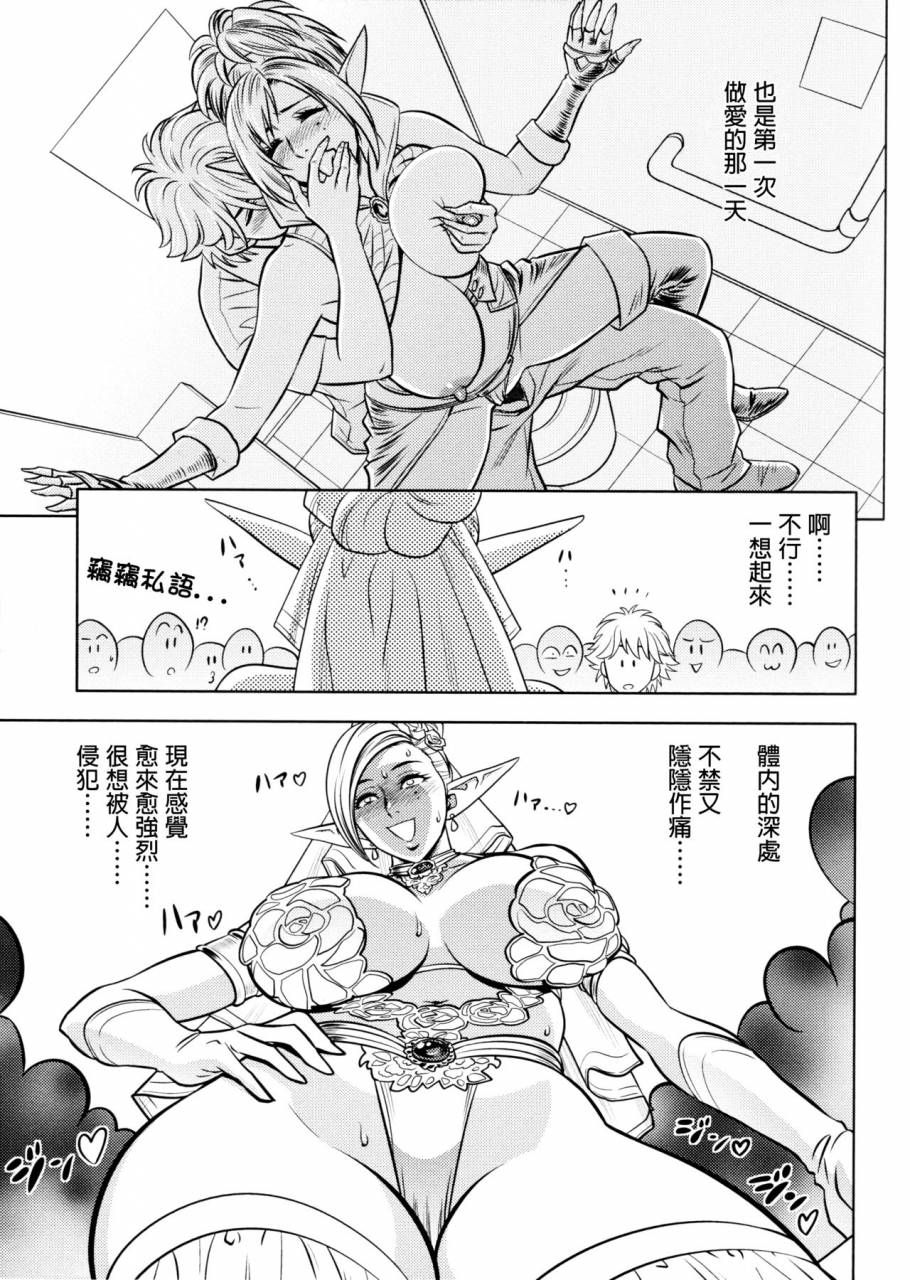 tatsunami-youtoku-yamazaki-masato-bijin-henshuu-chou-no-himitsu-chinese