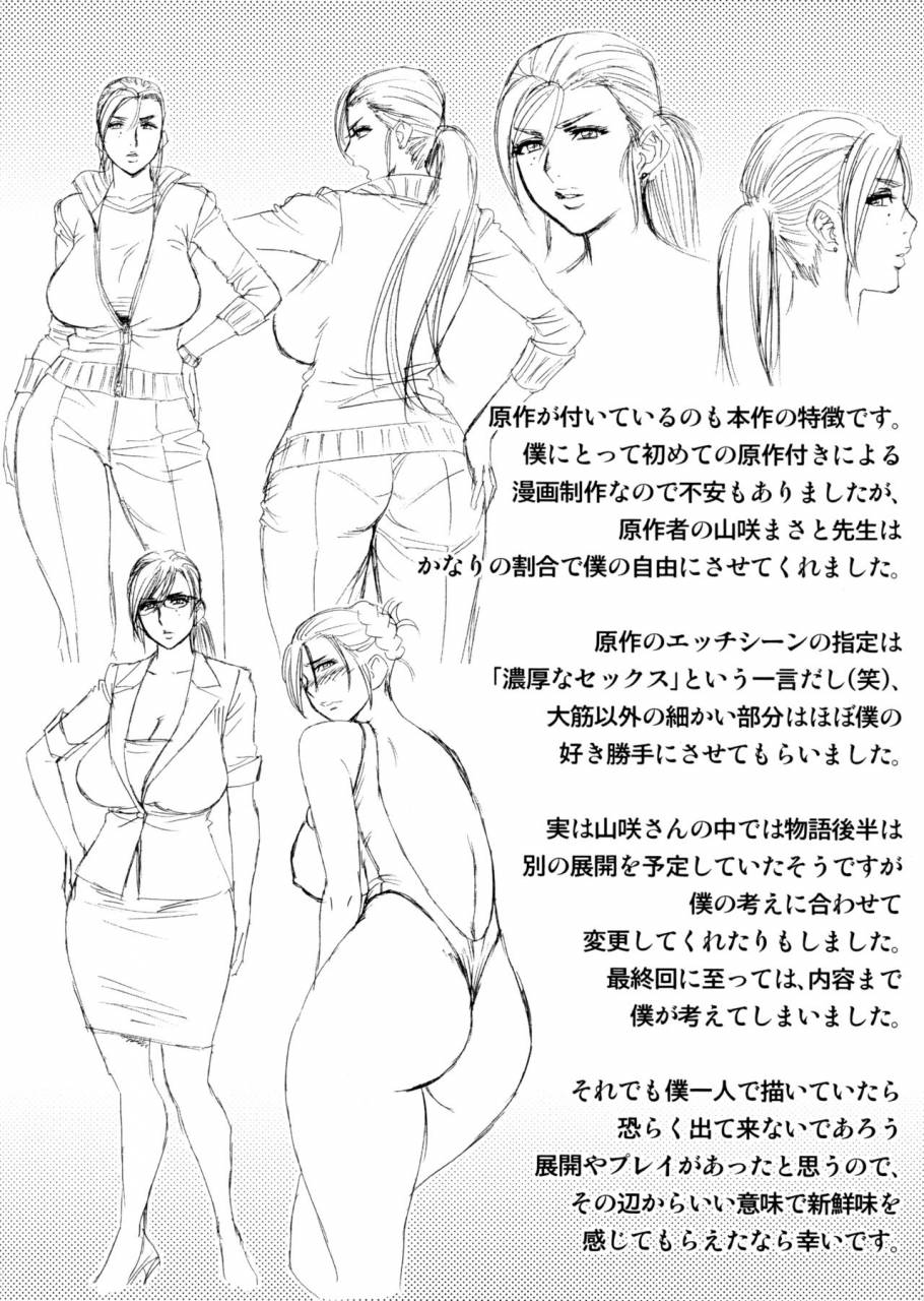 tatsunami-youtoku-yamazaki-masato-bijin-henshuu-chou-no-himitsu-chinese