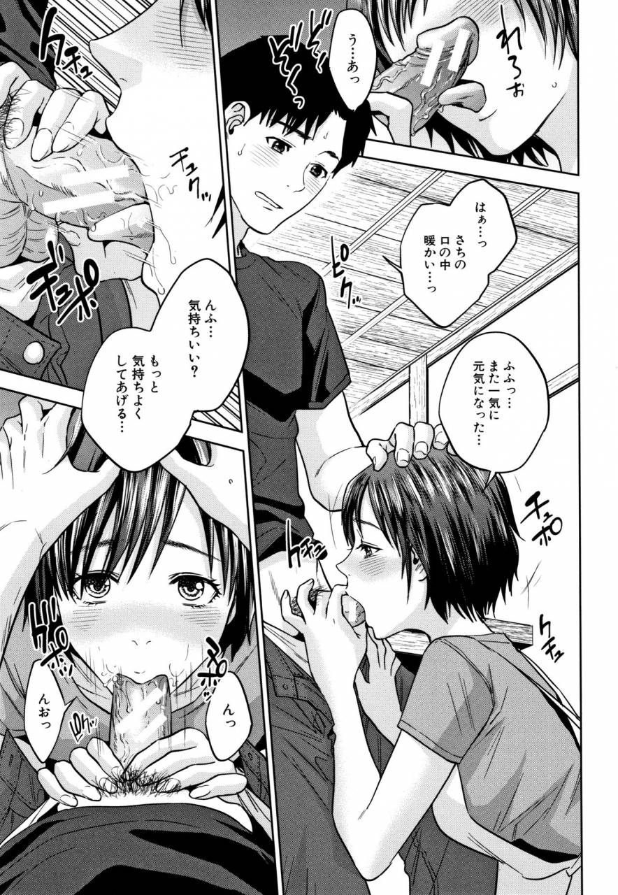 tohzai-ane-to-boku-no-midarana-himitsu