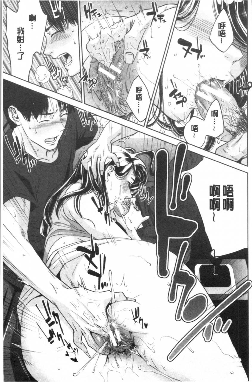 tohzai-ane-to-boku-no-midarana-himitsu-chinese