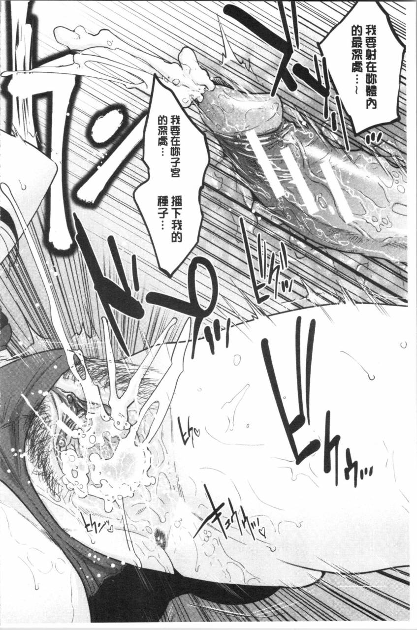 tohzai-ane-to-boku-no-midarana-himitsu-chinese