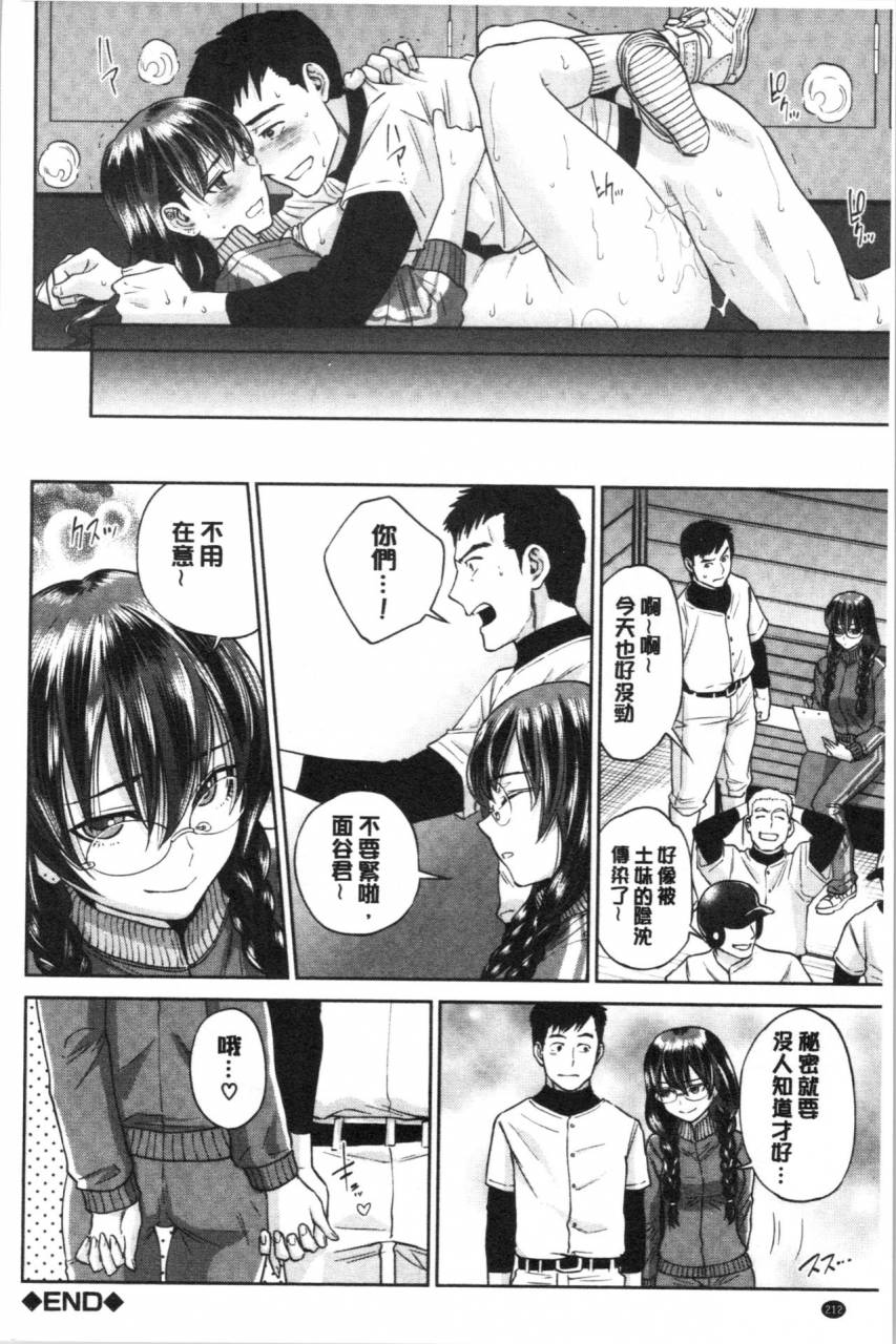 tohzai-ane-to-boku-no-midarana-himitsu-chinese