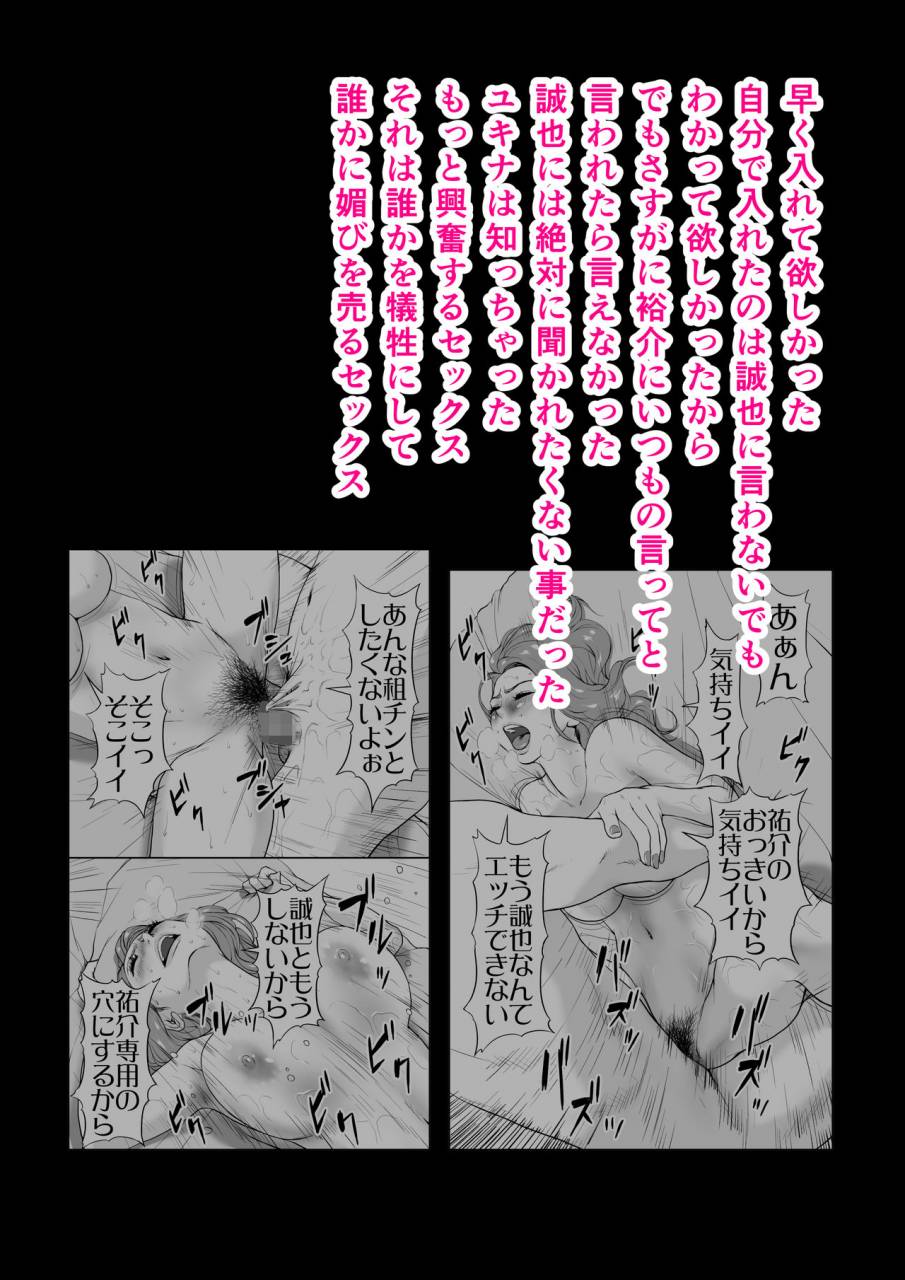 w-no-honnou-ikiguse-o-tsukerareta-motoyan-zuma