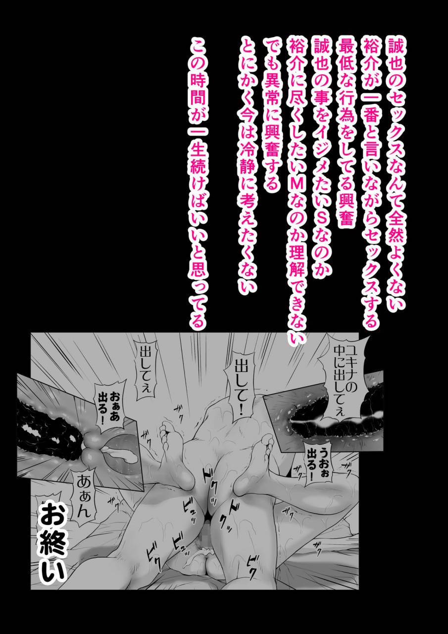 w-no-honnou-ikiguse-o-tsukerareta-motoyan-zuma