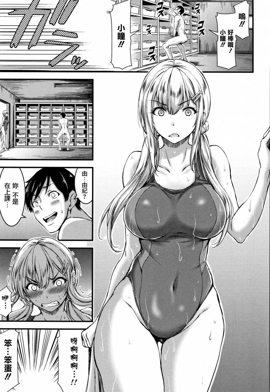 yamamoto-yammy-nichijou-bitch-seitai-kansatsu-chinese