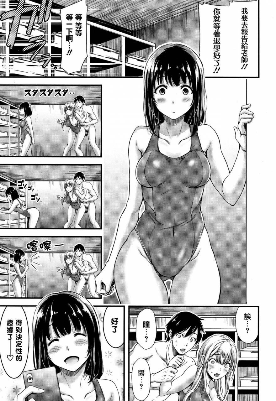 yamamoto-yammy-nichijou-bitch-seitai-kansatsu-chinese