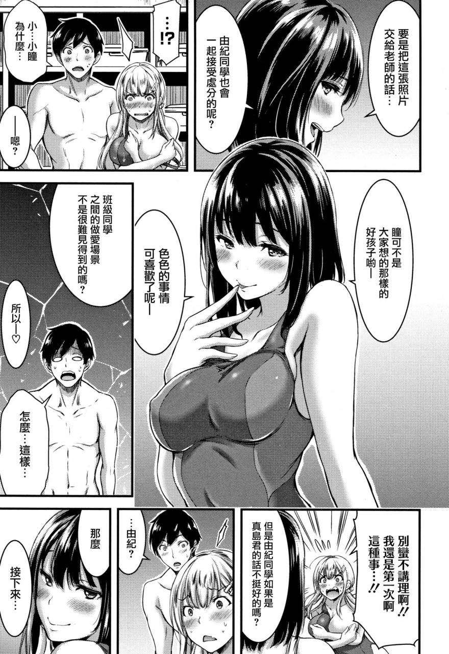 yamamoto-yammy-nichijou-bitch-seitai-kansatsu-chinese