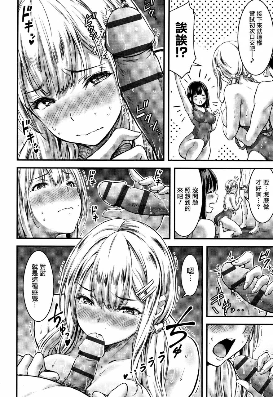 yamamoto-yammy-nichijou-bitch-seitai-kansatsu-chinese