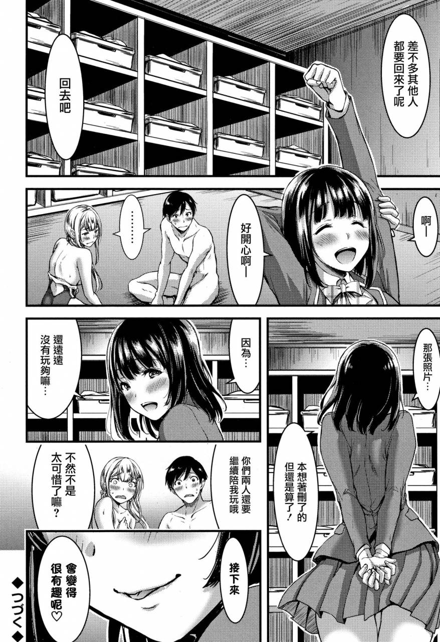 yamamoto-yammy-nichijou-bitch-seitai-kansatsu-chinese