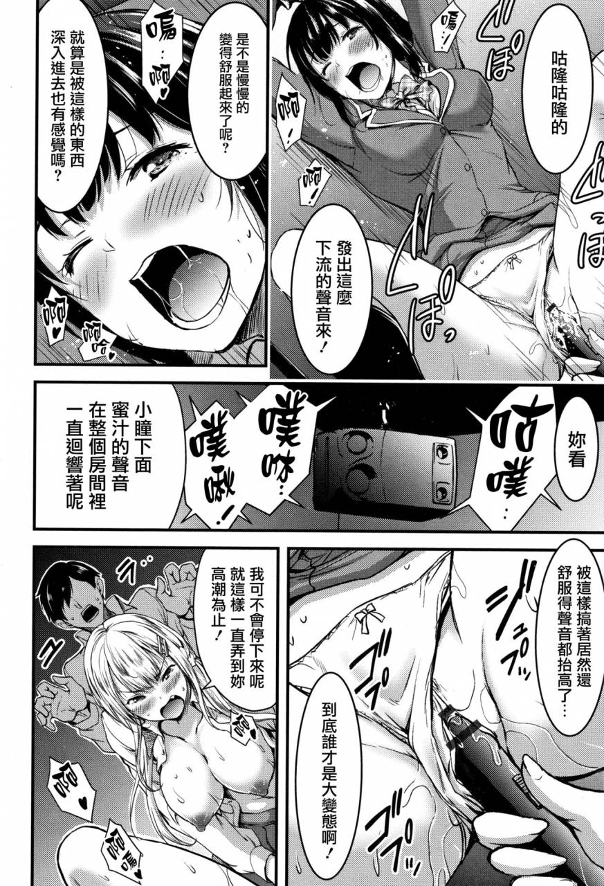 yamamoto-yammy-nichijou-bitch-seitai-kansatsu-chinese