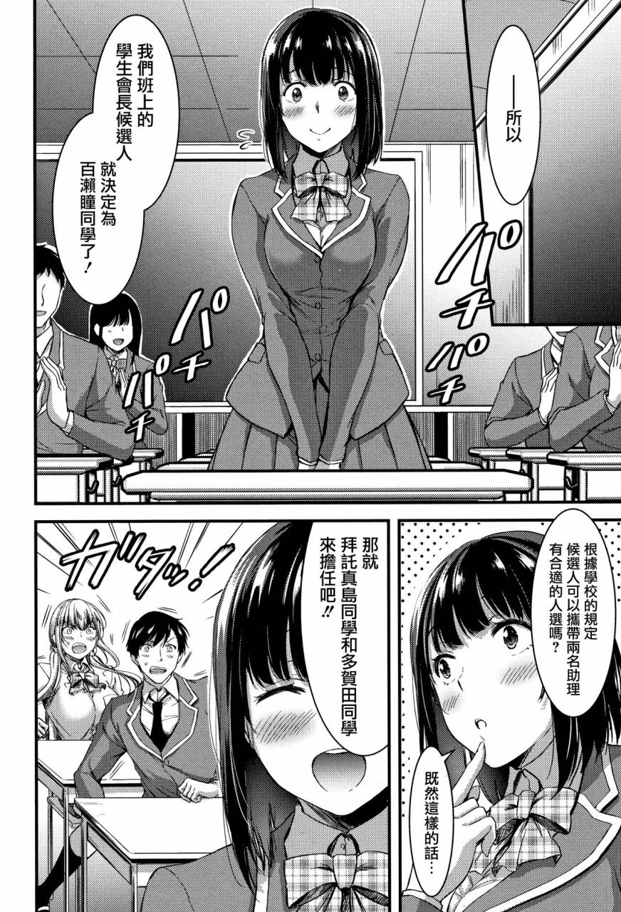 yamamoto-yammy-nichijou-bitch-seitai-kansatsu-chinese