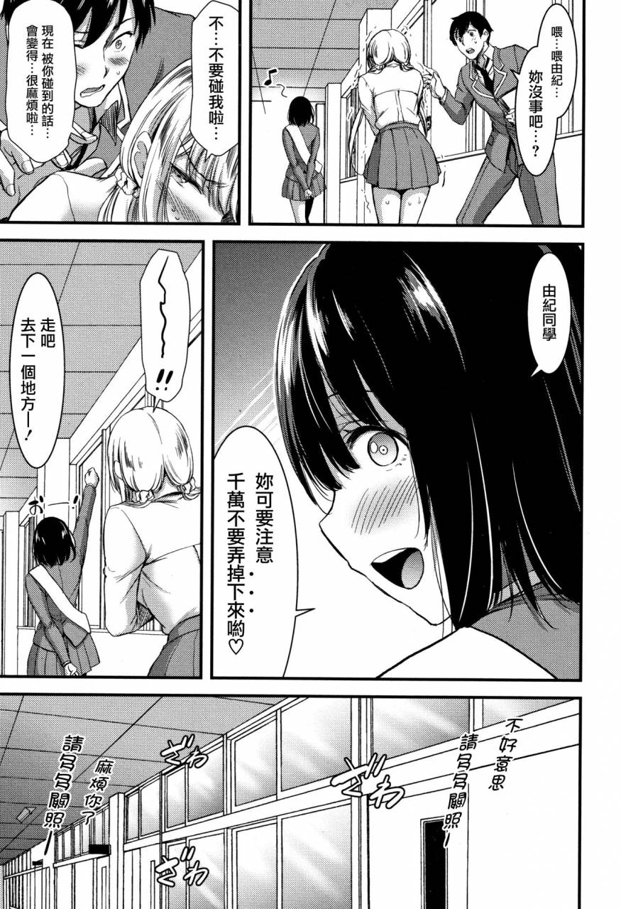 yamamoto-yammy-nichijou-bitch-seitai-kansatsu-chinese