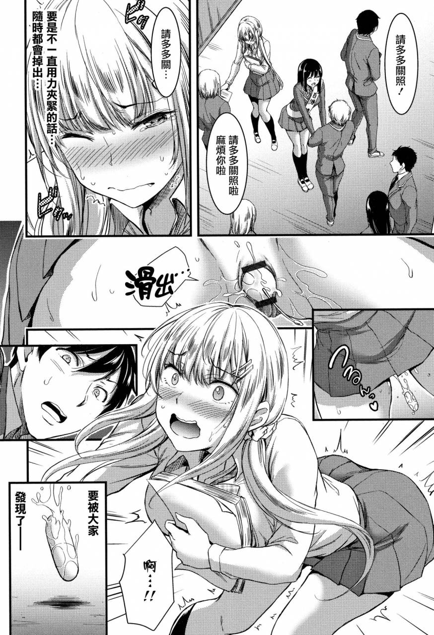 yamamoto-yammy-nichijou-bitch-seitai-kansatsu-chinese