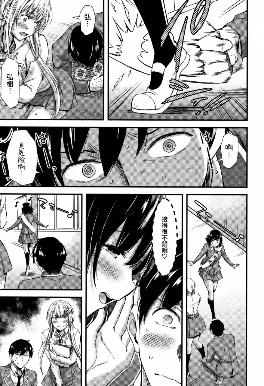 yamamoto-yammy-nichijou-bitch-seitai-kansatsu-chinese