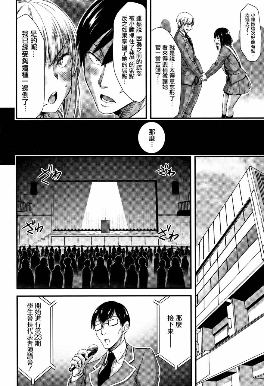 yamamoto-yammy-nichijou-bitch-seitai-kansatsu-chinese