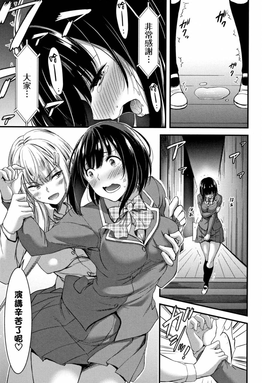 yamamoto-yammy-nichijou-bitch-seitai-kansatsu-chinese