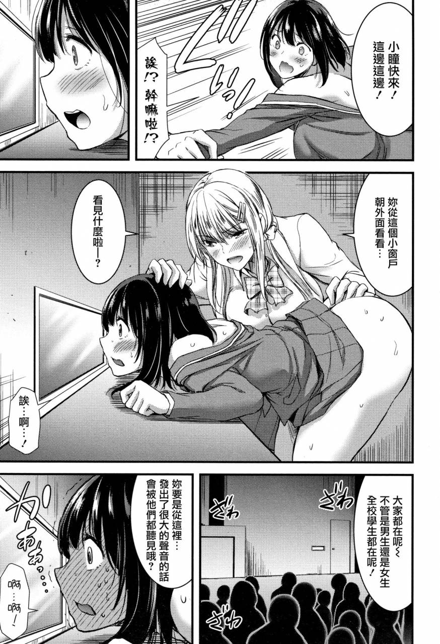 yamamoto-yammy-nichijou-bitch-seitai-kansatsu-chinese