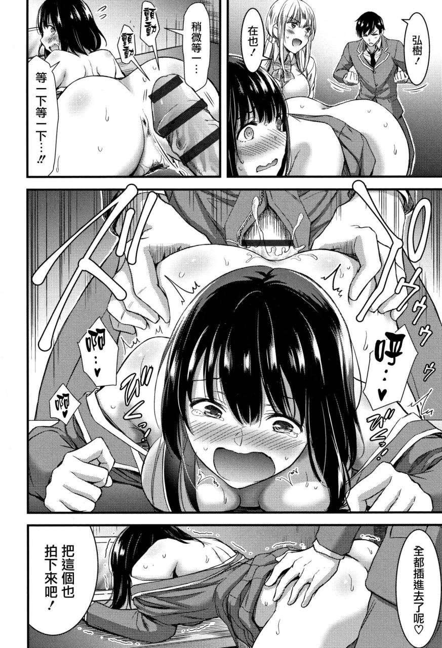 yamamoto-yammy-nichijou-bitch-seitai-kansatsu-chinese