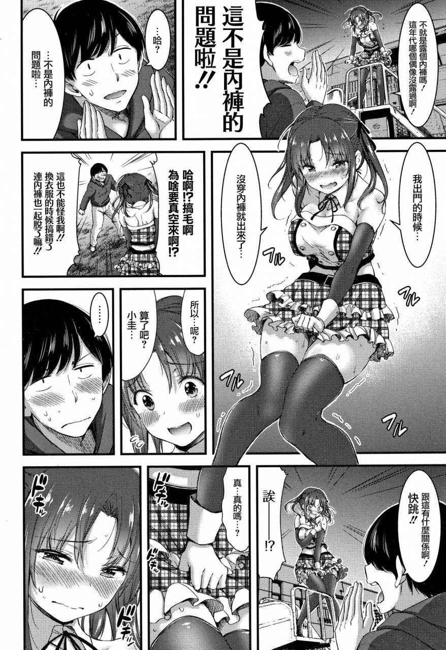 yamamoto-yammy-nichijou-bitch-seitai-kansatsu-chinese