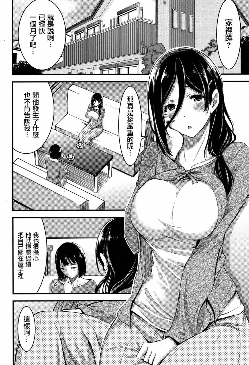 yamamoto-yammy-nichijou-bitch-seitai-kansatsu-chinese