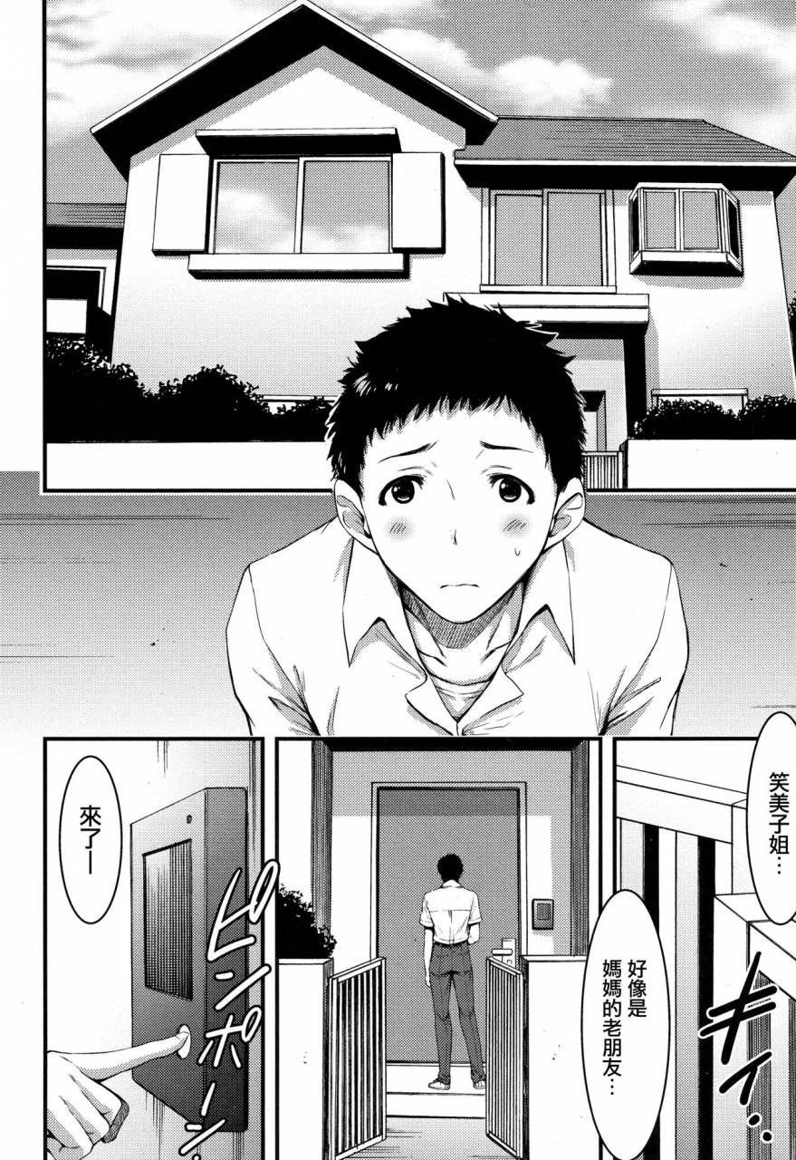 yamamoto-yammy-nichijou-bitch-seitai-kansatsu-chinese