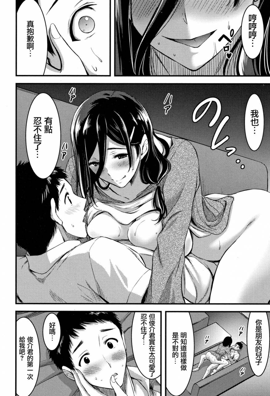 yamamoto-yammy-nichijou-bitch-seitai-kansatsu-chinese