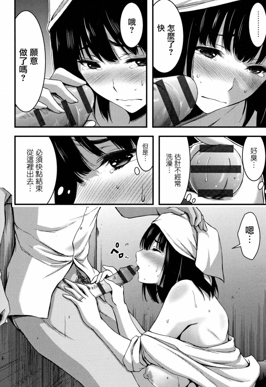 yamamoto-yammy-nichijou-bitch-seitai-kansatsu-chinese