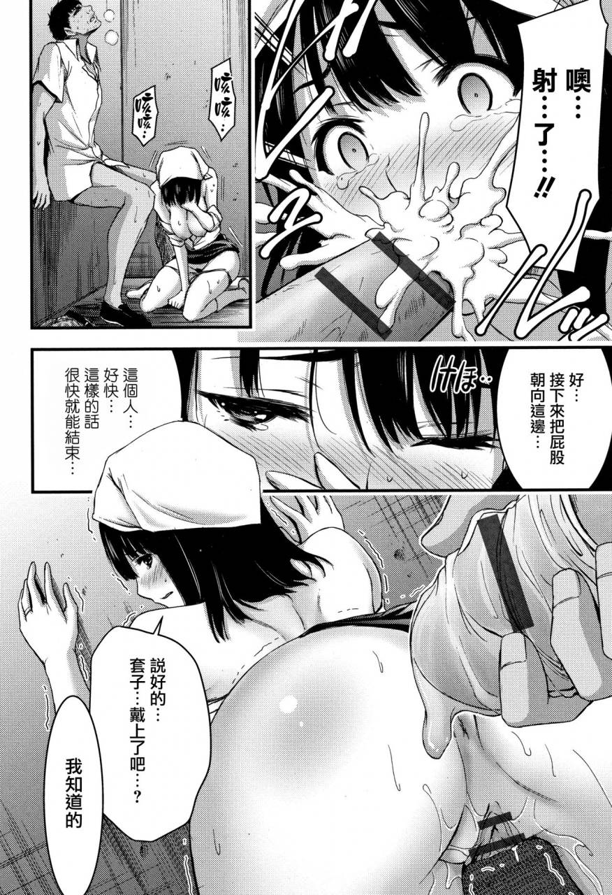 yamamoto-yammy-nichijou-bitch-seitai-kansatsu-chinese