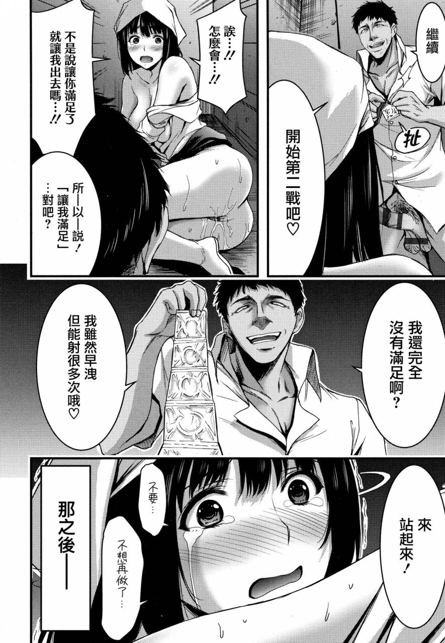 yamamoto-yammy-nichijou-bitch-seitai-kansatsu-chinese