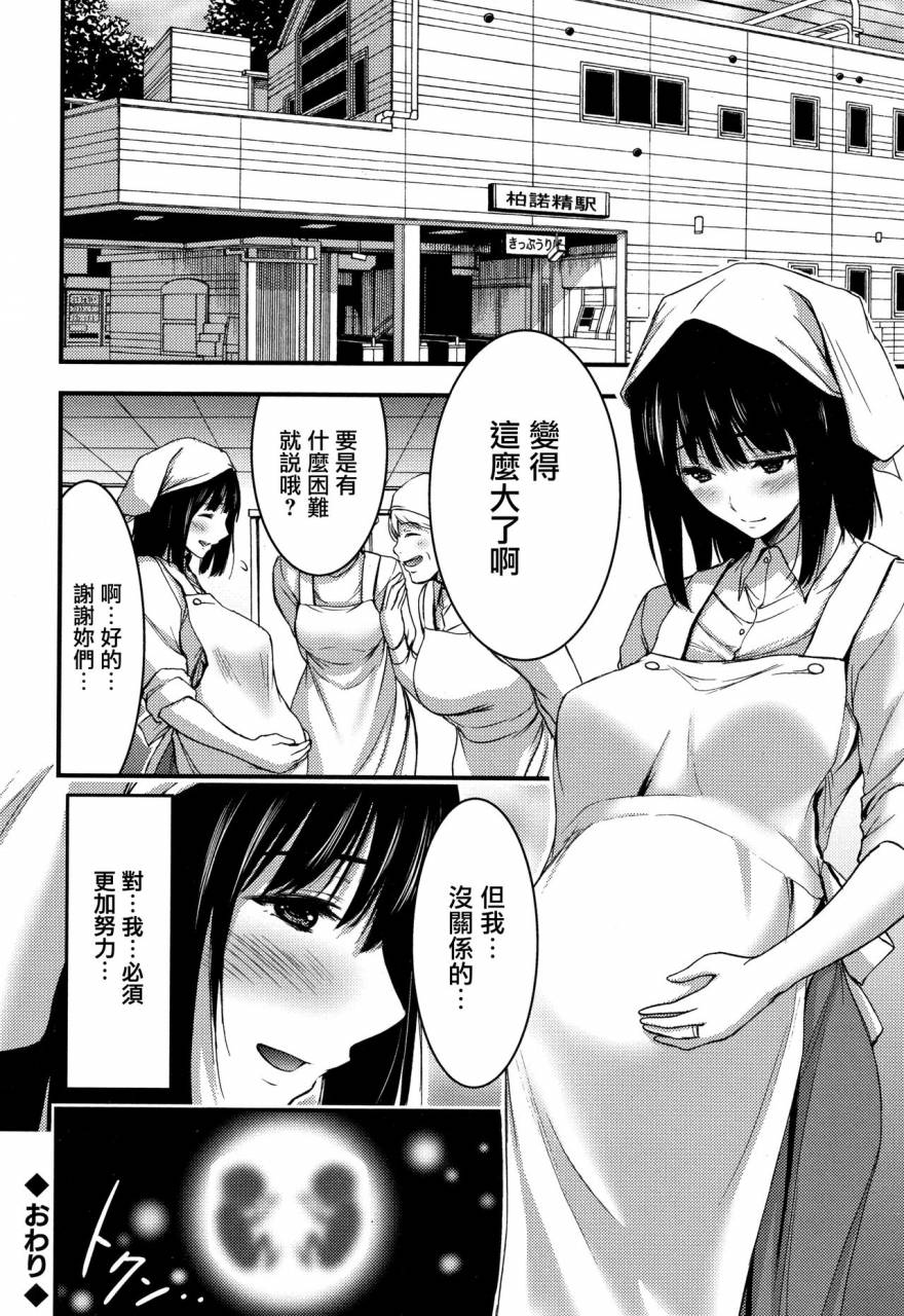 yamamoto-yammy-nichijou-bitch-seitai-kansatsu-chinese