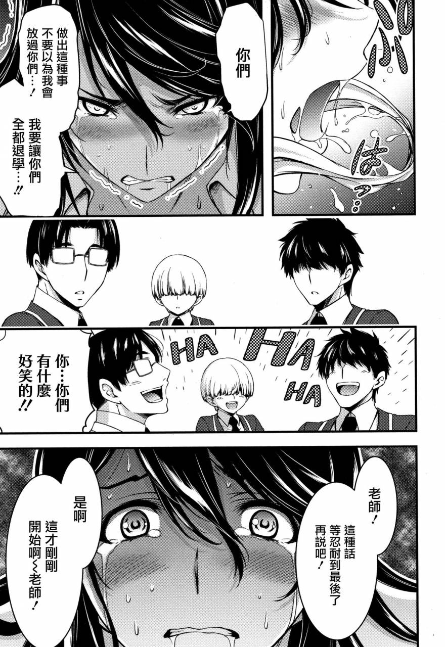 yamamoto-yammy-nichijou-bitch-seitai-kansatsu-chinese