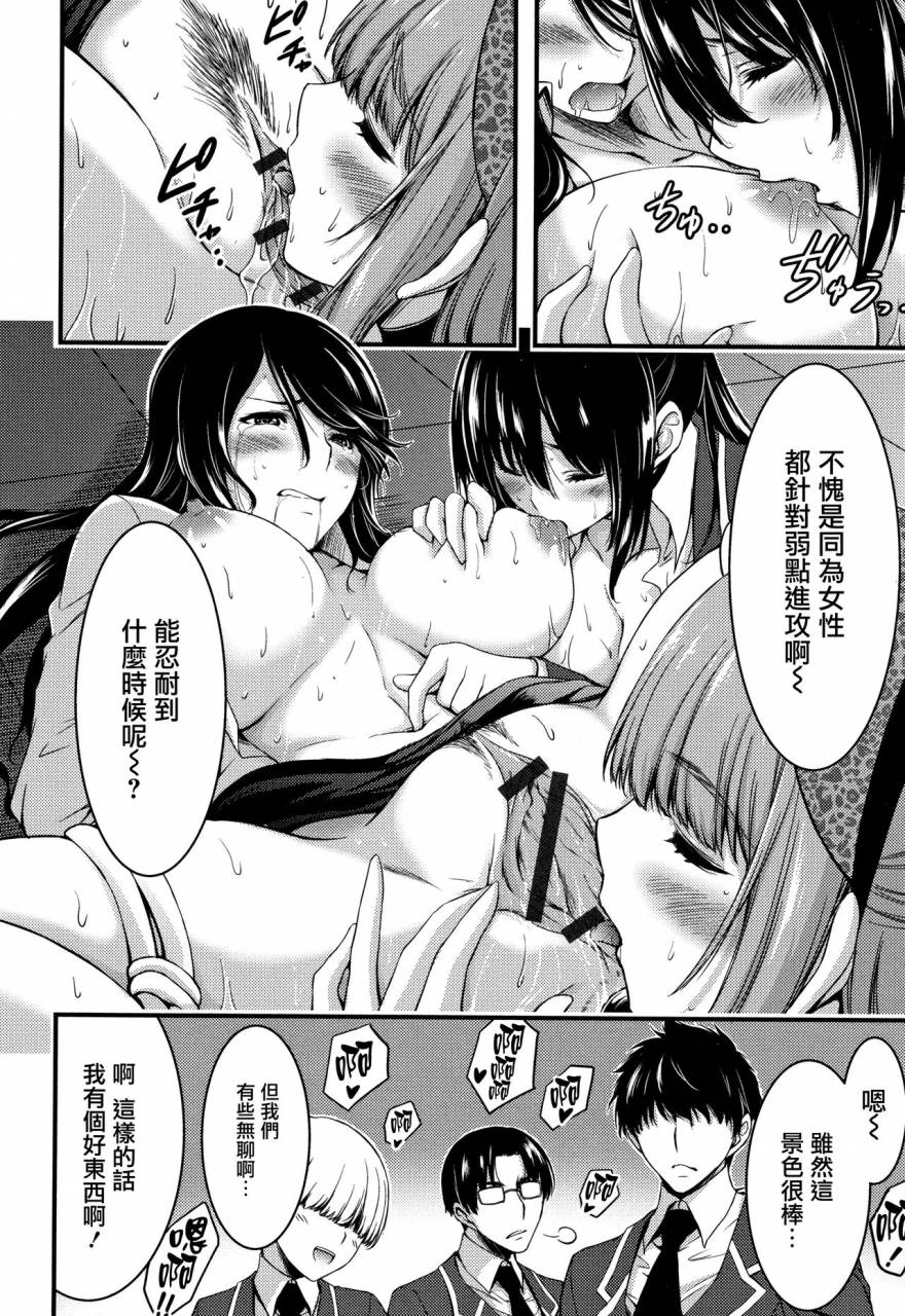 yamamoto-yammy-nichijou-bitch-seitai-kansatsu-chinese