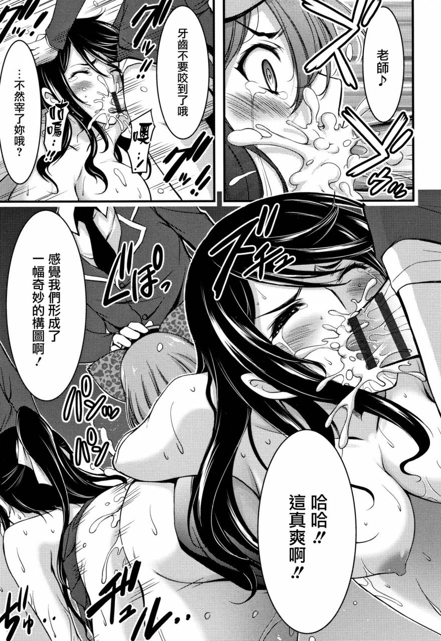 yamamoto-yammy-nichijou-bitch-seitai-kansatsu-chinese