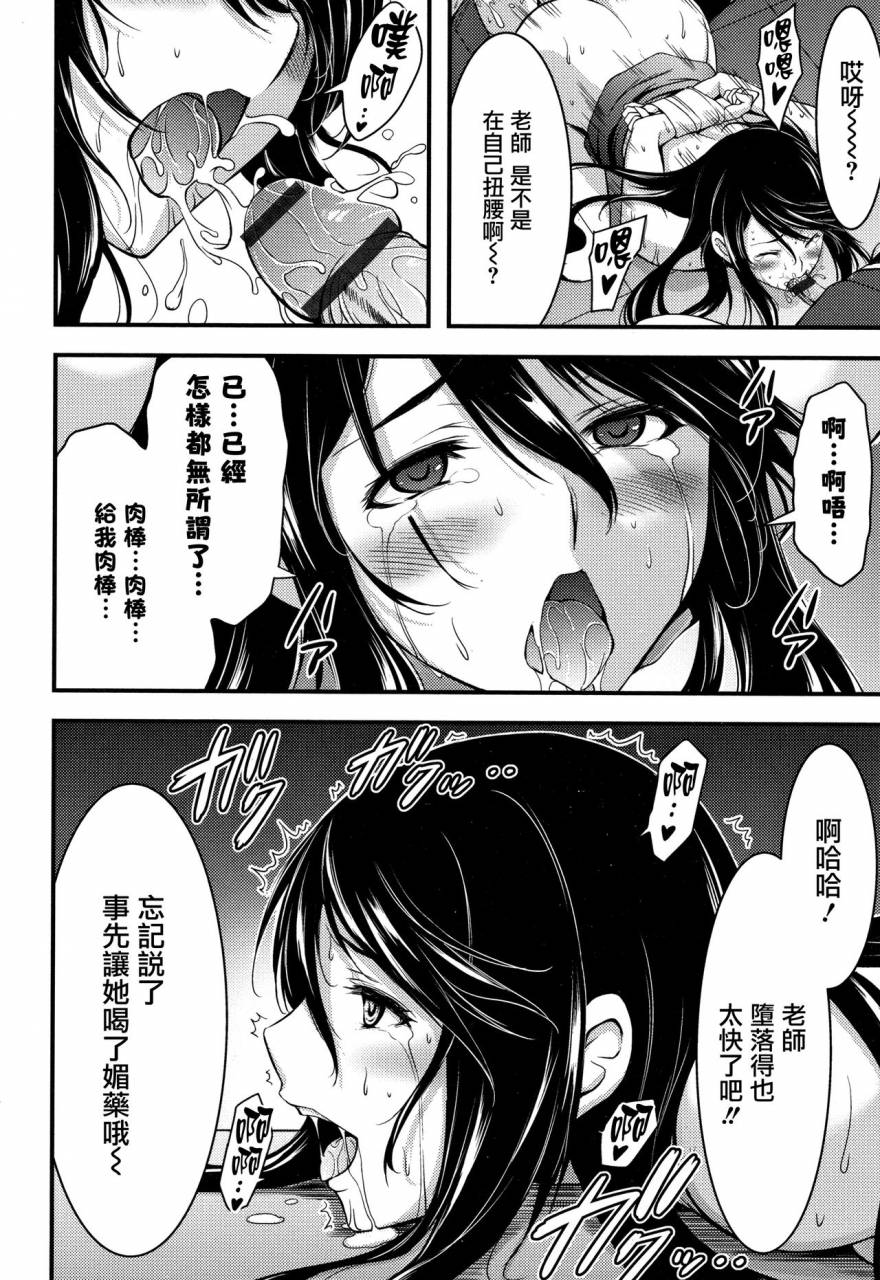 yamamoto-yammy-nichijou-bitch-seitai-kansatsu-chinese